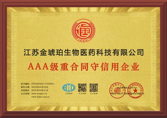 重合同守信用牌匾