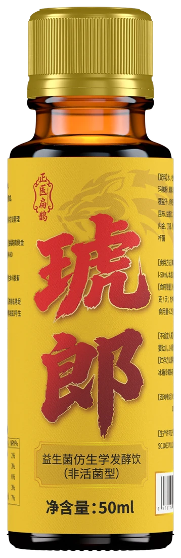 琥郎益生菌发酵饮品