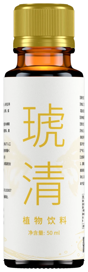 琥清植物饮料
